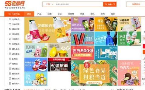 58食品拿货网：食品批发零售的便捷渠道