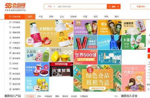 58食品拿货网：食品批发零售的便捷渠道