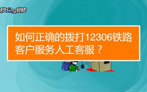 阿里巴巴24小时人工客服电话，解决您的所有问题