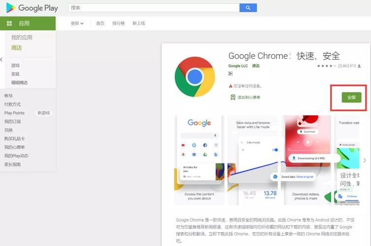 GooglePlay怎么下载？教你两种方法
