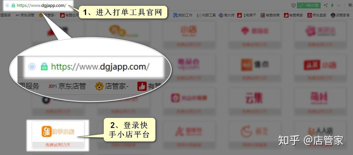 快手小店商家版电脑版：电脑端管理快手小店的利器