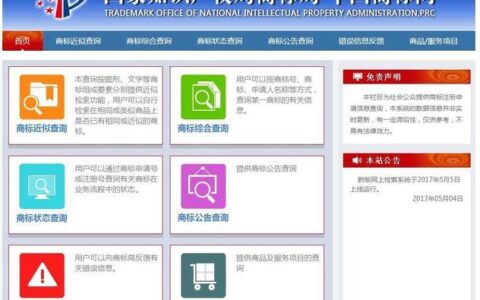 商标查询入口官网推荐，助你快速查询商标