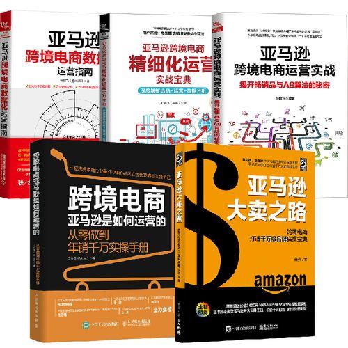 境外电商怎么样做？教你从选品到运营，零基础也能成功