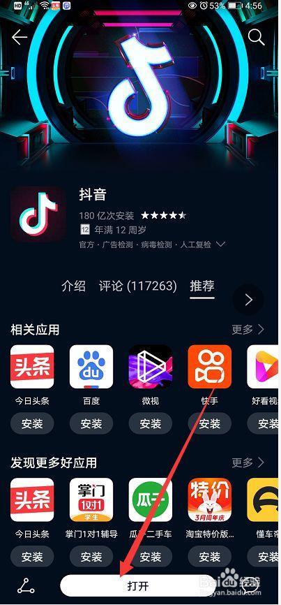 国际版抖音怎么下载？教你两种方法，轻松安装