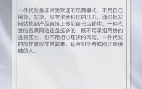拼多多一件代发：低成本创业新模式