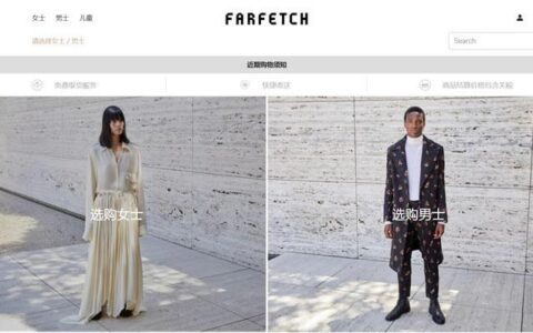 farfetch奢侈品是真的吗？看完这篇文章你就知道了