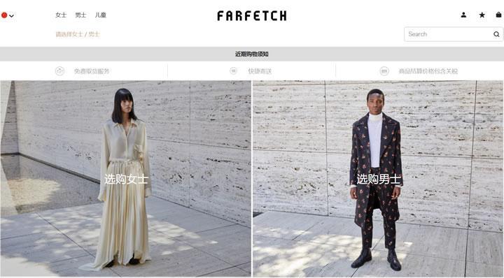farfetch奢侈品是真的吗？看完这篇文章你就知道了