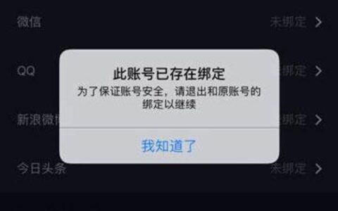 抖音登录不了？教你5个解决方法