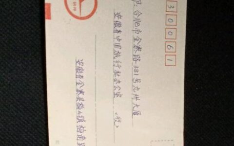 平信和挂号信的区别，你知道多少？