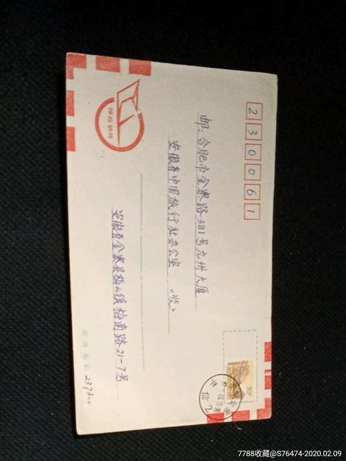 平信和挂号信的区别，你知道多少？