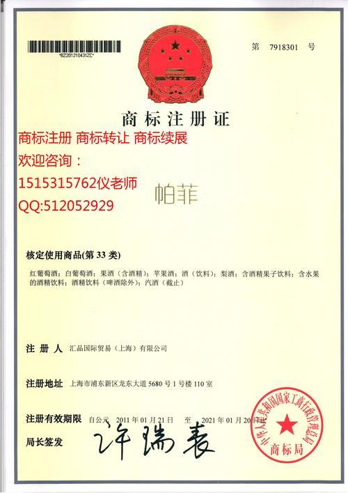 商标注册费用介绍