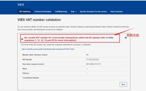 意大利VAT注销流程及注意事项