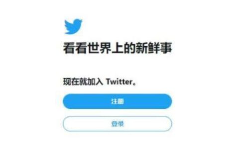 苹果手机如何使用Twitter？教你注册、登录、发推等常用操作
