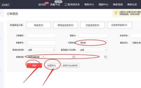 拼多多商家版怎么找货源一件代发？