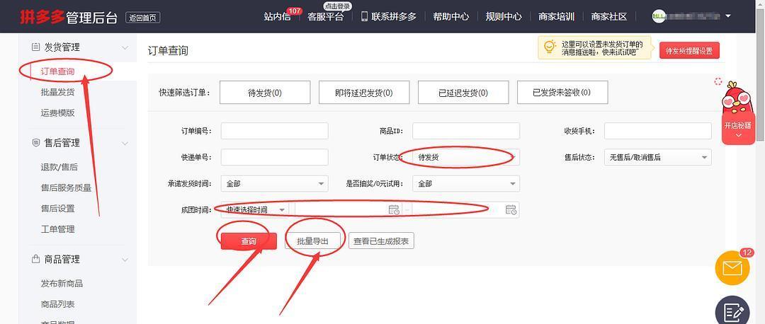 拼多多商家版怎么找货源一件代发？