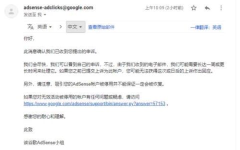 谷歌账号停用申诉要多久时间？