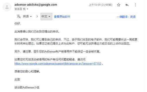 谷歌账号停用申诉要多久时间？