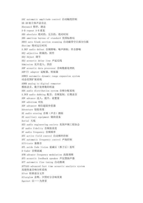 专业术语是什么意思？