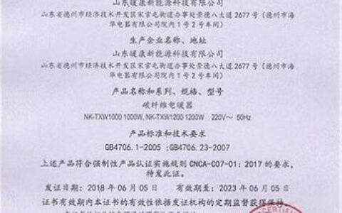 中国质量认证中心3C认证查询攻略