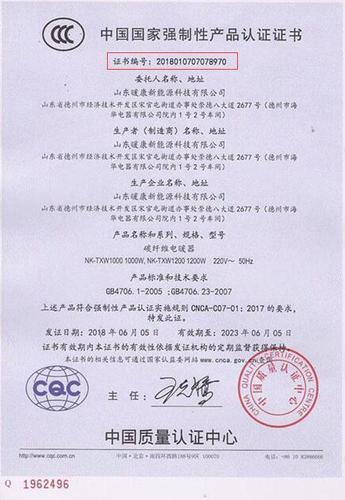 中国质量认证中心3C认证查询攻略