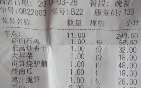 水单是什么意思？水单的种类和注意事项