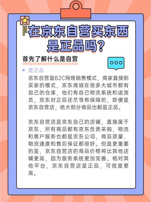 京东国际自营靠谱吗？看完这篇文章就知道了