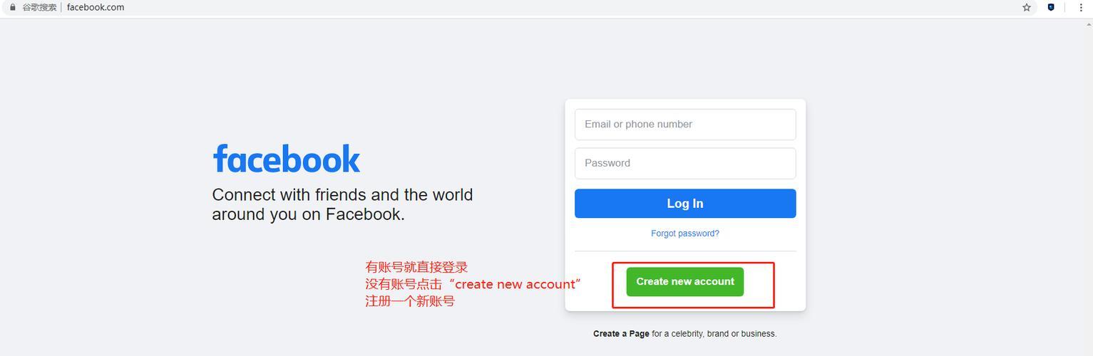 facebook官网注册教程，轻松创建facebook账号