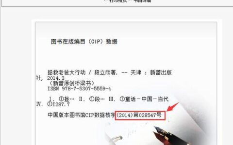 ISBN编号查询方法汇总，轻松查到你想要的图书