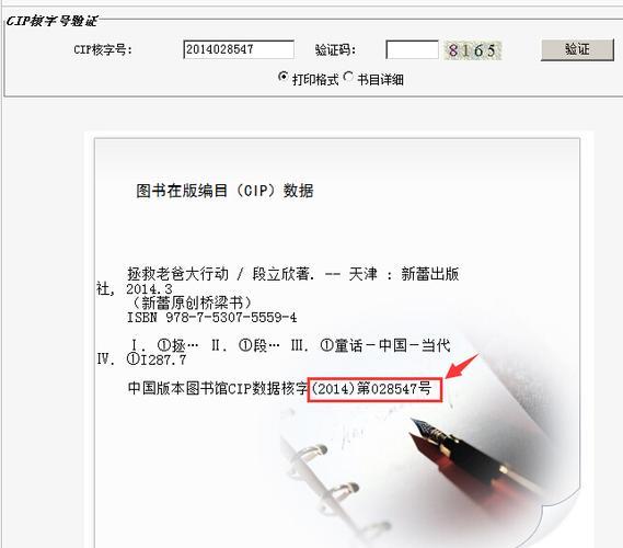 ISBN编号查询方法汇总，轻松查到你想要的图书