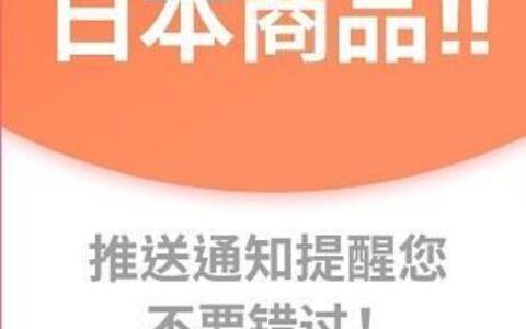 日本buyee：日本代购神器，轻松购买日本商品