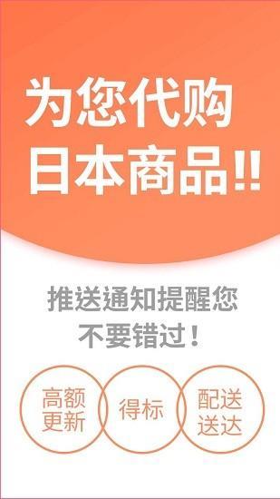 日本buyee：日本代购神器，轻松购买日本商品
