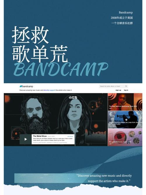 bandcamp：独立音乐人的天堂