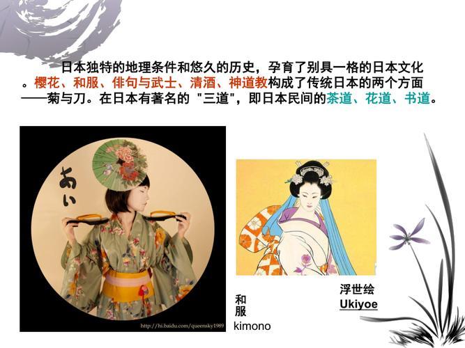 日本的传统文化，你了解多少？