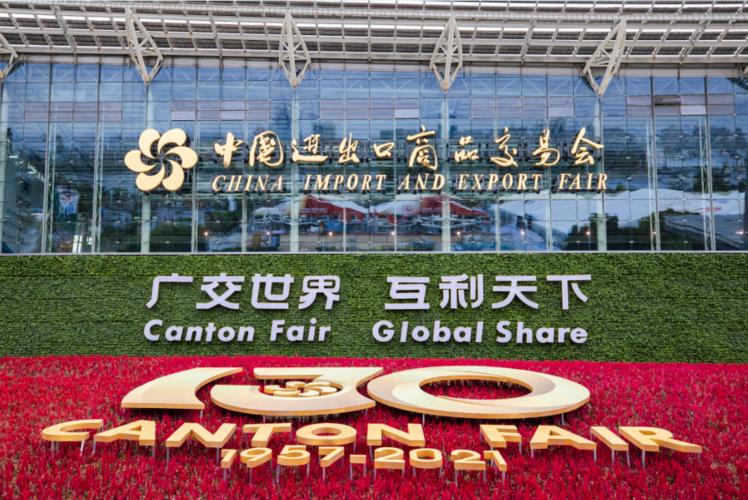 2023广交会官网：全球采购商的“必访之地”