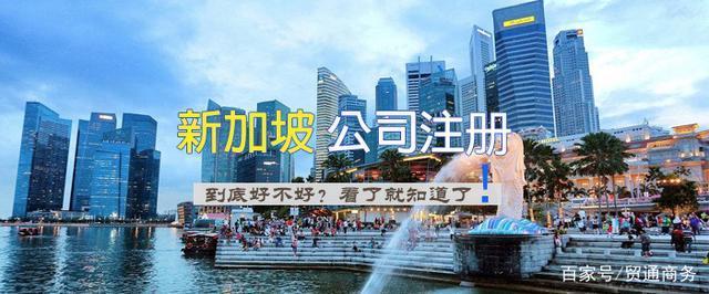新加坡公司注册攻略：3步走，快速成立新加坡公司