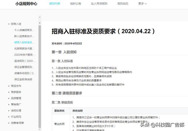 Temu怎么入驻？入驻流程及条件详解