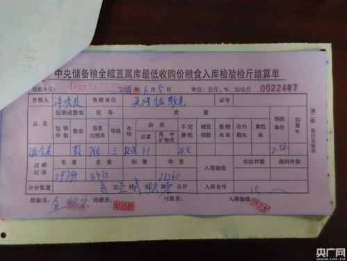 obl是什么意思？原始提货单的定义、作用和注意事项