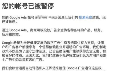 谷歌账号封禁了怎么办？教你如何解封