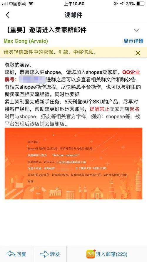 shopee虾皮平台：东南亚电商巨头，如何快速入驻？