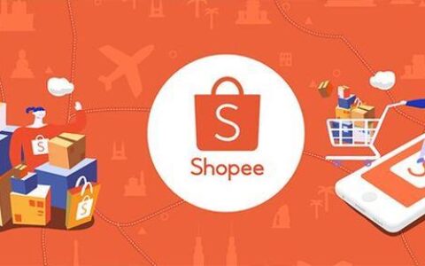Shopee卖家平台app：商家经营电商的利器