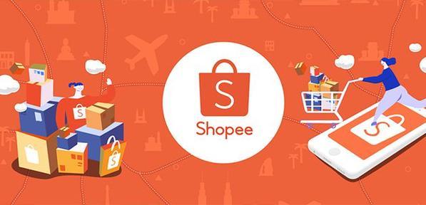 Shopee卖家平台app：商家经营电商的利器