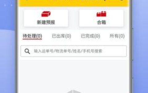 17track物流查询：跨境电商物流必备工具