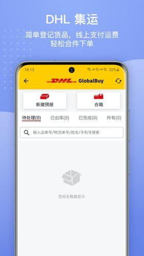 17track物流查询：跨境电商物流必备工具