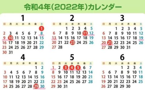 日本法定节假日一览表，2023年最新版