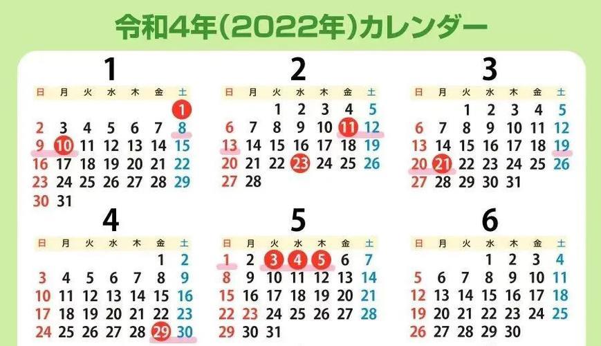 日本法定节假日一览表，2023年最新版
