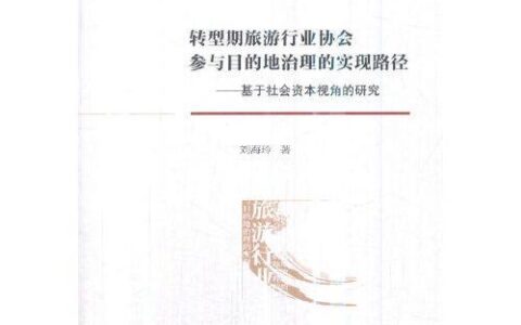 路径研究：从出发点到目的地的多种选择
