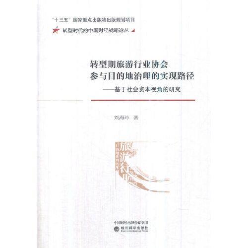 路径研究：从出发点到目的地的多种选择