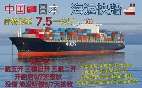 日本海运到中国多久？影响因素有哪些？