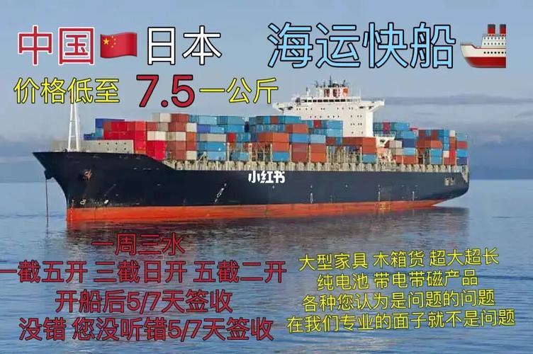 日本海运到中国多久？影响因素有哪些？