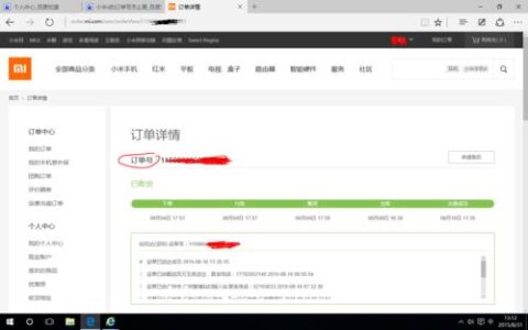 仅凭订单号能看到商品吗？